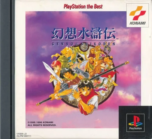 Genso Suikoden (PS1)