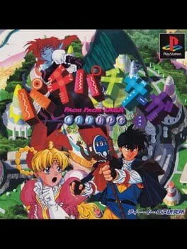Pachi Pachi Saga (PS1)