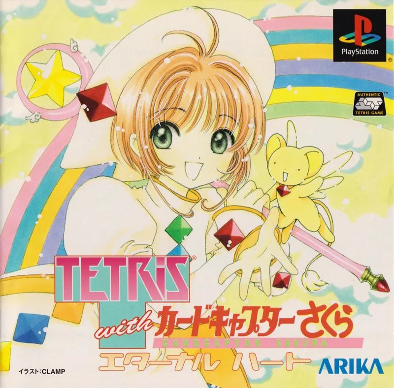 Tetris with Cardcaptor Sakura: Eternal Heart (PS1)