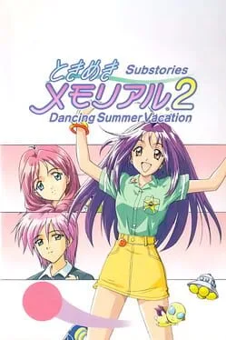 Tokimeki Memorial 2 Substories: Dancing Summer Vacation (PS1)