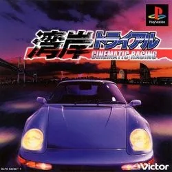 Wangan Trial (PS1)