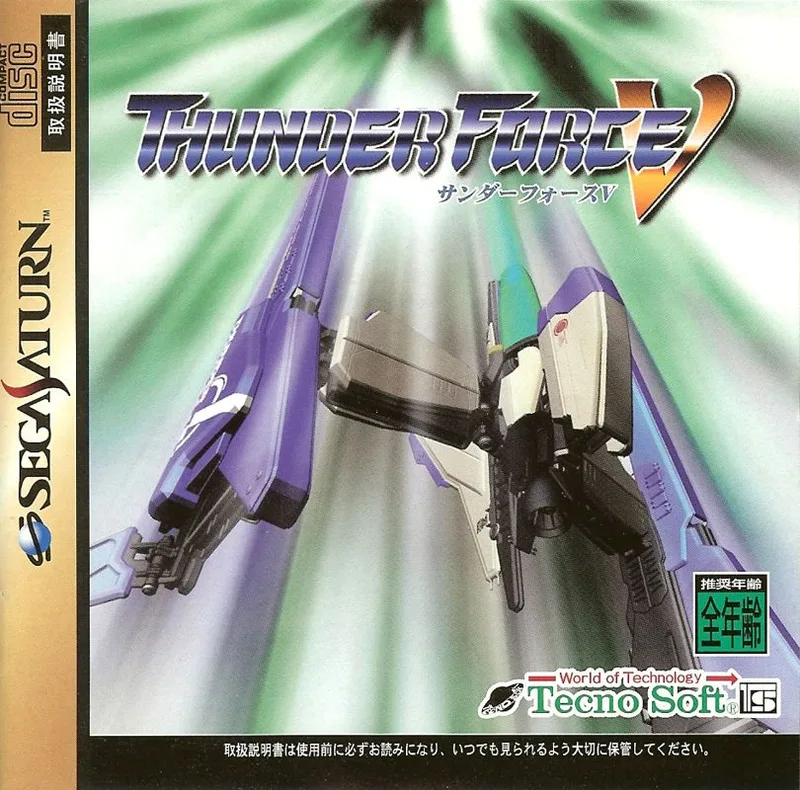 Thunder Force V (PS1)