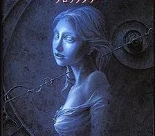 Clock Tower (1995) (PS1)