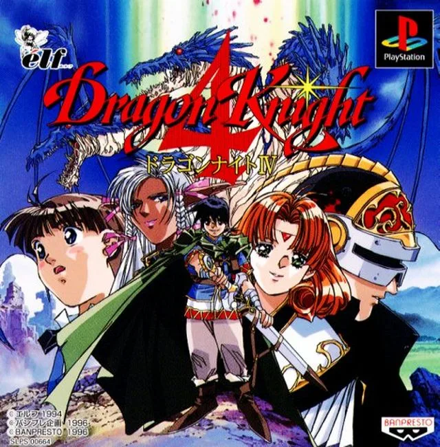 Dragon Knight 4 (PS1)