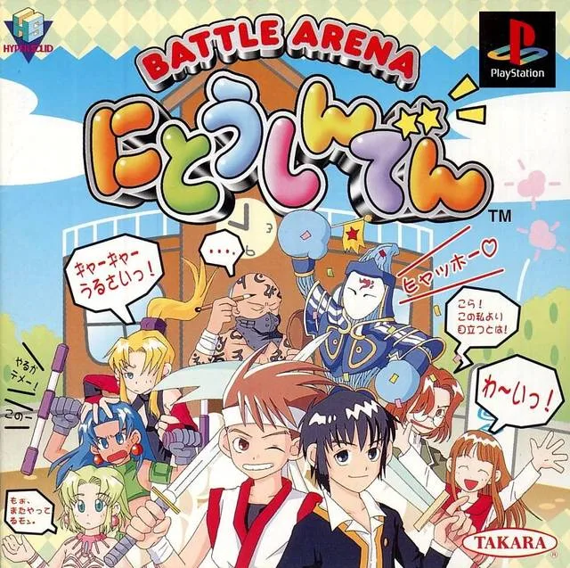 Battle Arena Nitoshinden (PS1)