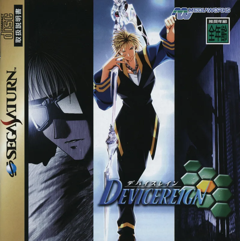 DeviceReign (PS1)