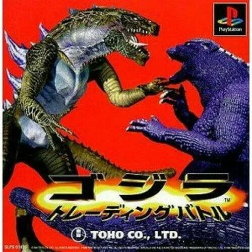 Godzilla Trading Battle (PS1)