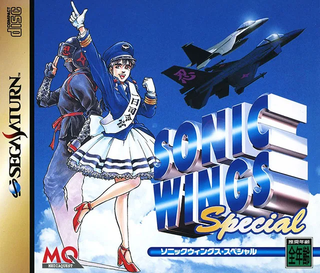 Sonic Wings Special (PS1)