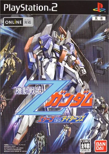 Mobile Suit Gundam Z: AEUG vs. Titans (PS2)