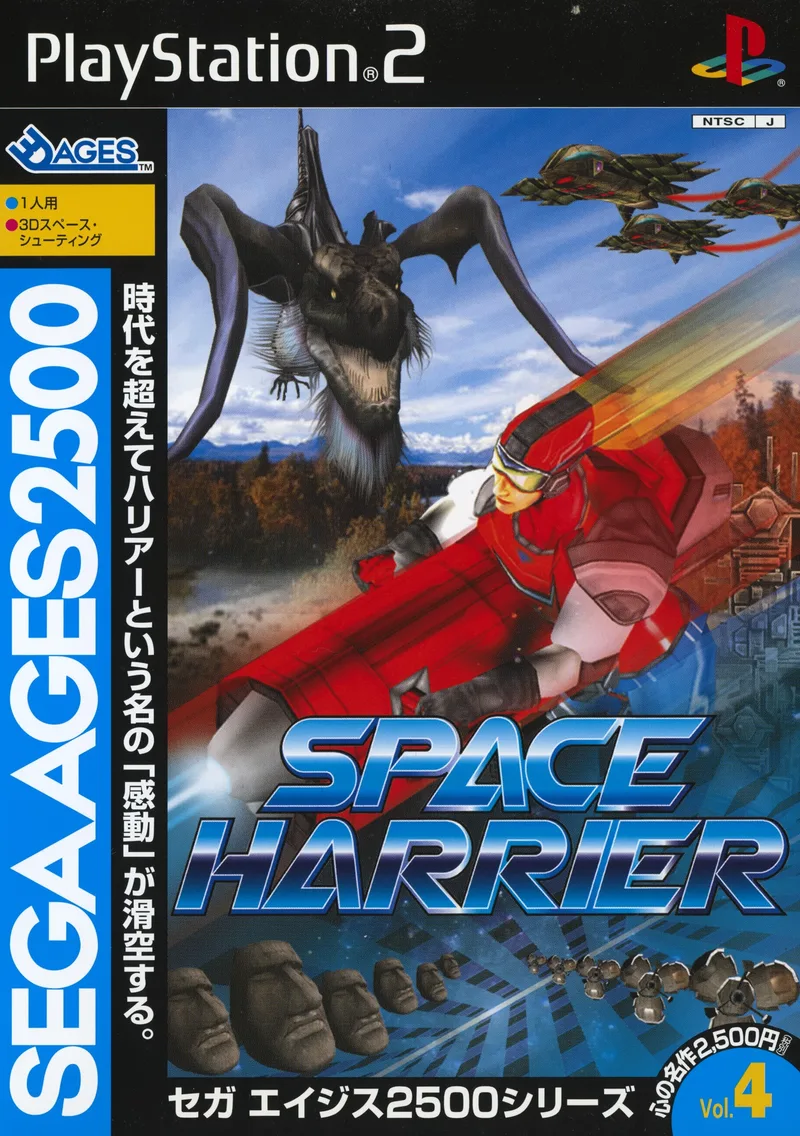 Sega Ages 2500 Series Vol. 4: Space Harrier (PS2)
