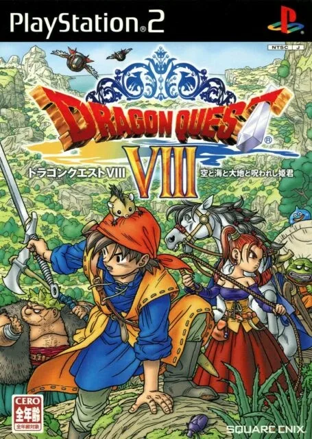 Dragon Quest VIII (JP)
