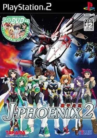 Kikou Heidan J-Phoenix 2 (PS2)
