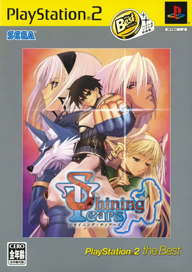 Shining Tears [Playstation 2 The Best] (PS2)