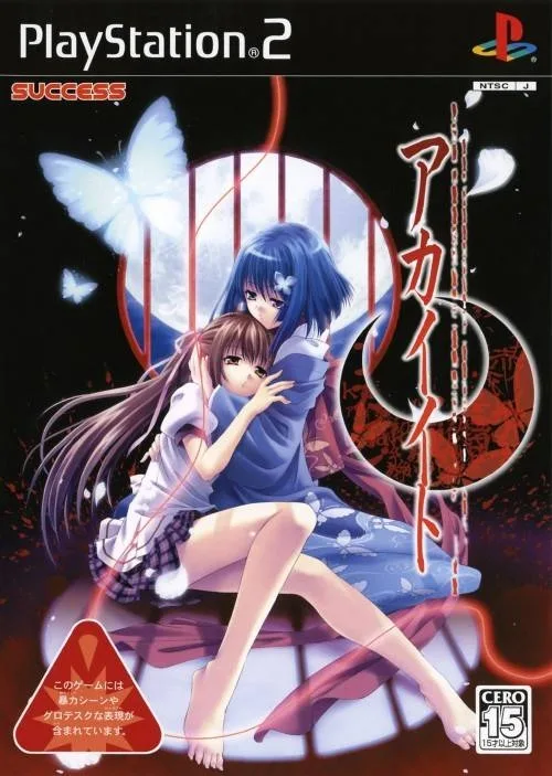 Akai Ito (PS2)