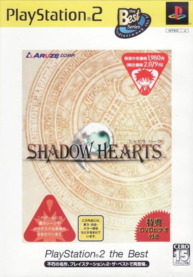 Shadow Hearts [Playstation 2 the Best]