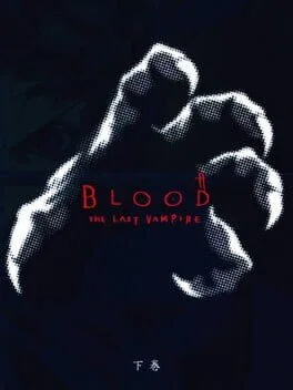 Blood The Last Vampire (PS2)
