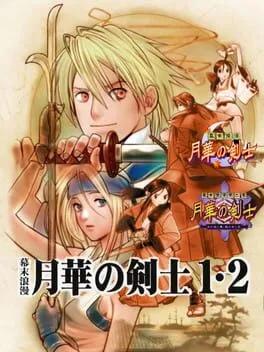 Gekka no Kenshi 1 & 2 (PS2)