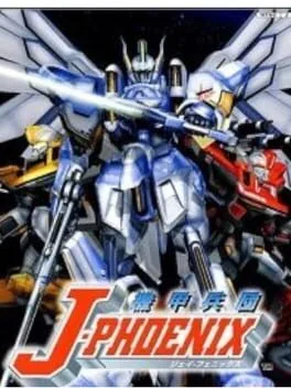 Kikou Heidan J-Phoenix (PS2)