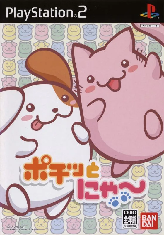 Pochi and Nyaa (PS2)