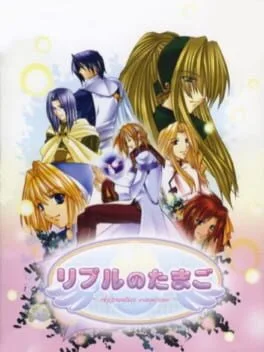 Ripple No Tamago: Apprentice Magician (PS2)