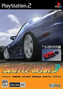 Battle Gear 3 (PS2)