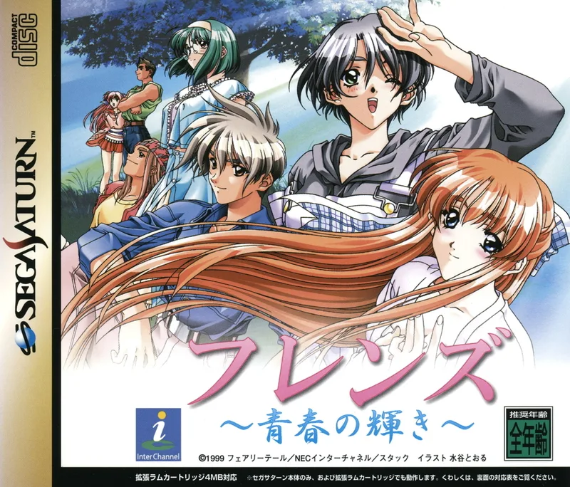 Friends: Seishun no Kagayaki (PS2)