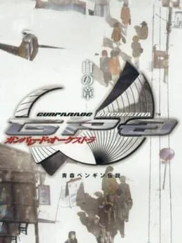 Gunparade Orchestra: Shiro no Shou (PS2)