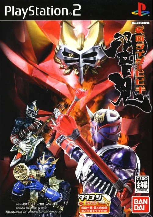 Kamen Rider Hibiki (PS2)
