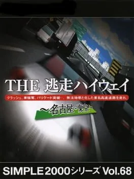 The Tousou Highway ~Nagoya-Tokyo~ (PS2)