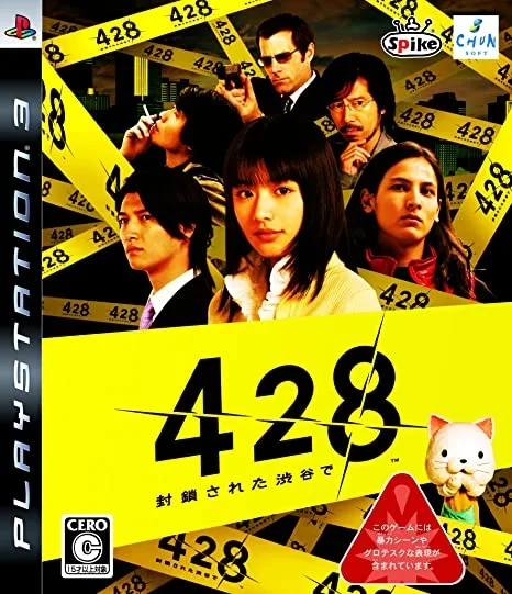428: Fuusa Sareta Shibuya de (PS3)