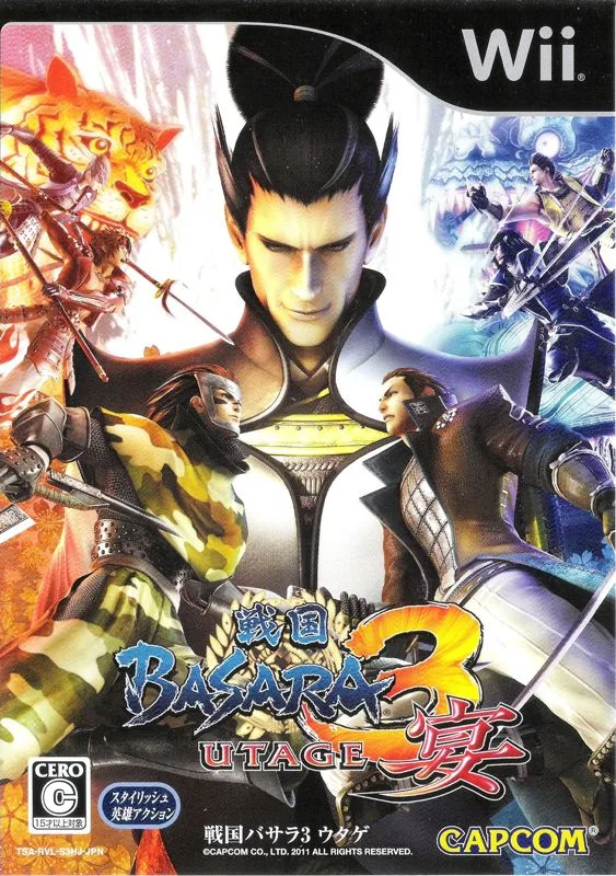 Sengoku Basara 3 Utage Double Pack (PS3)