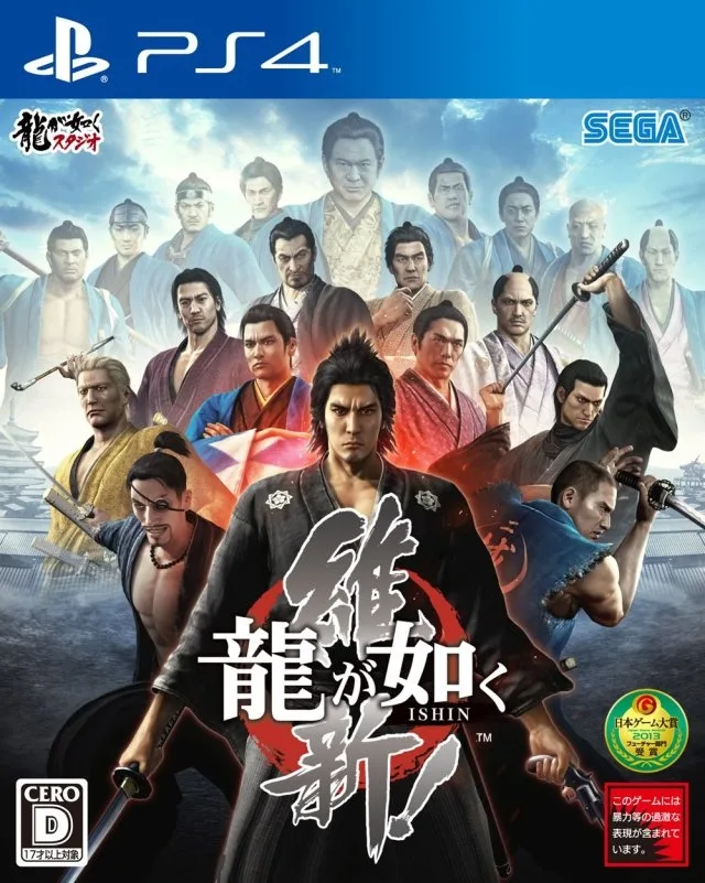 Ryu ga Gotoku: Ishin!