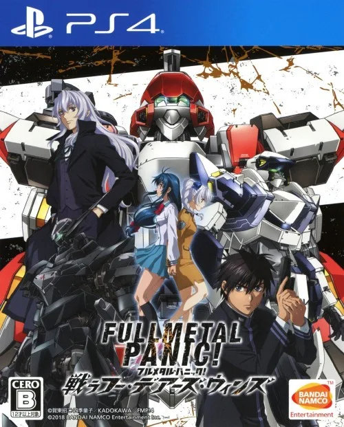 Full Metal Panic! Fight! Who Dares Wins (PS4)