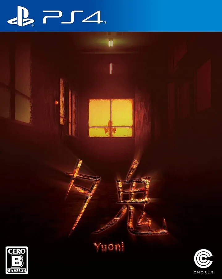 Yuoni (夕鬼) (PS4)