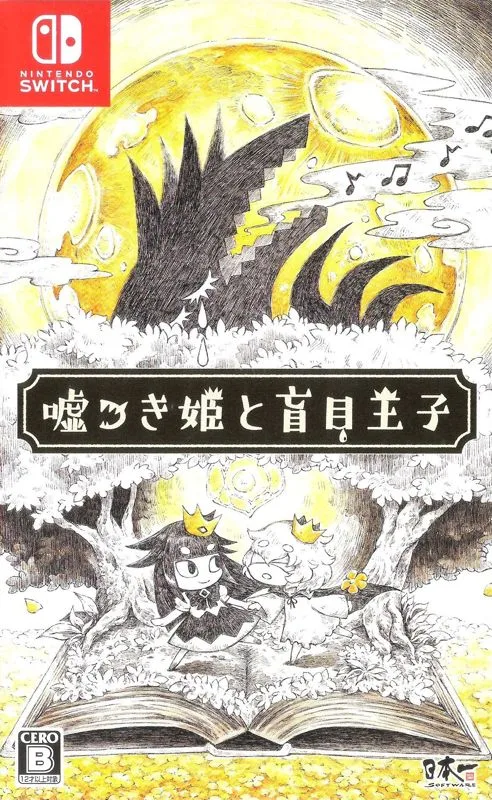 Liar Princess and the Blind Prince (PS4)
