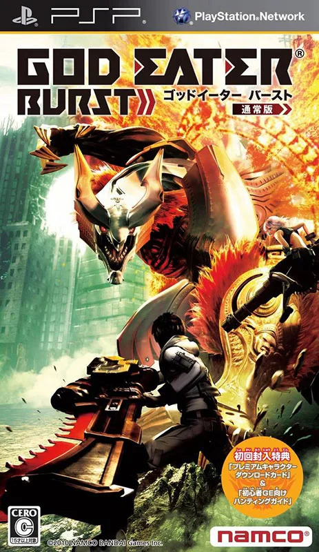 Gods Eater Burst (PS5)