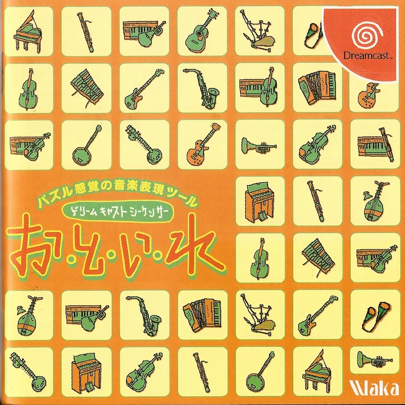 O.to.i.Re: Dreamcast Sequencer (DC)