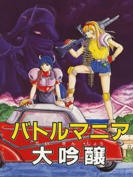 Battle Mania (GEN)