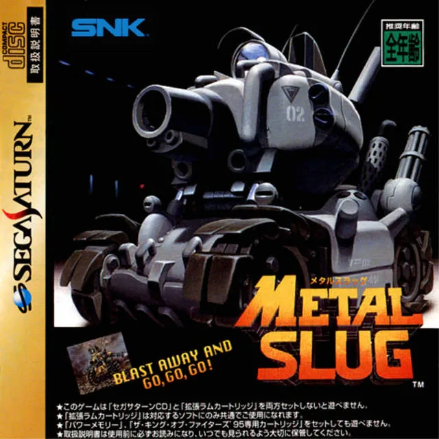 Metal Slug (SAT)