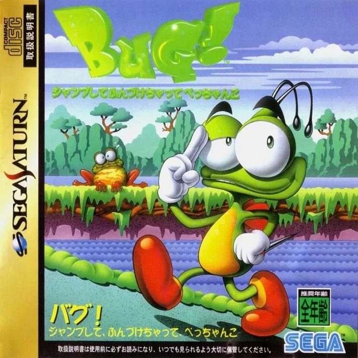 Bug!