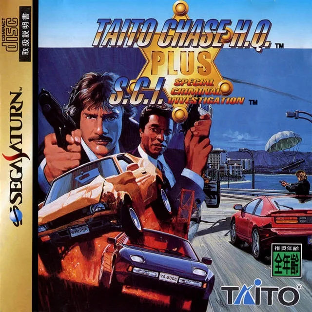 Taito Chase H.Q. Plus S.C.I. (SAT)