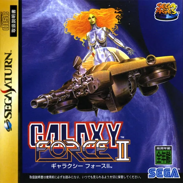 Sega Ages: Galaxy Force II (SAT)