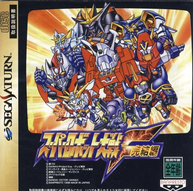 Super Robot Wars: F Final