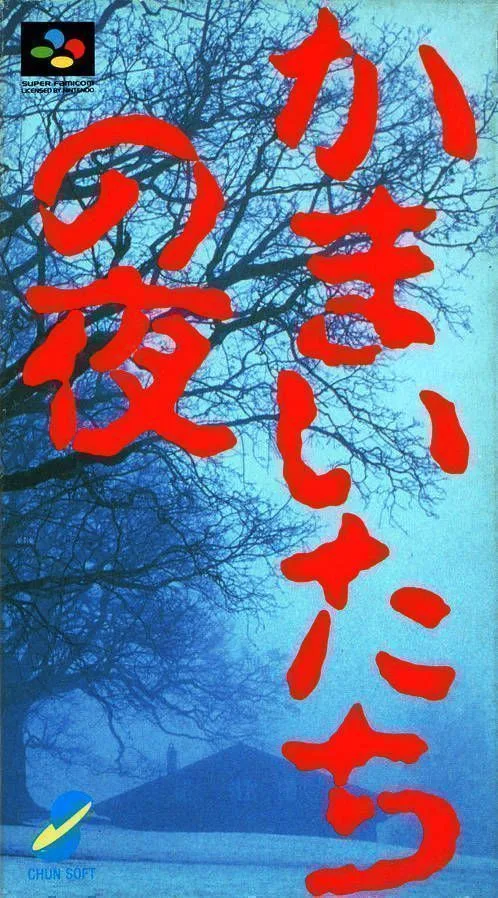 Banshee's Last Cry (SNES)