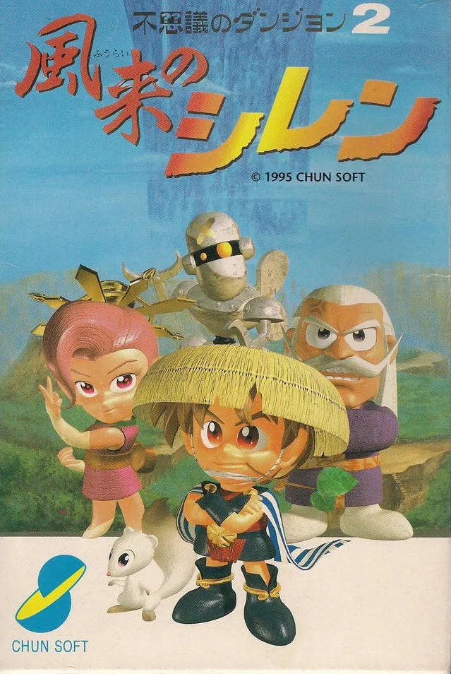 Mystery Dungeon: Shiren the Wanderer (1995)