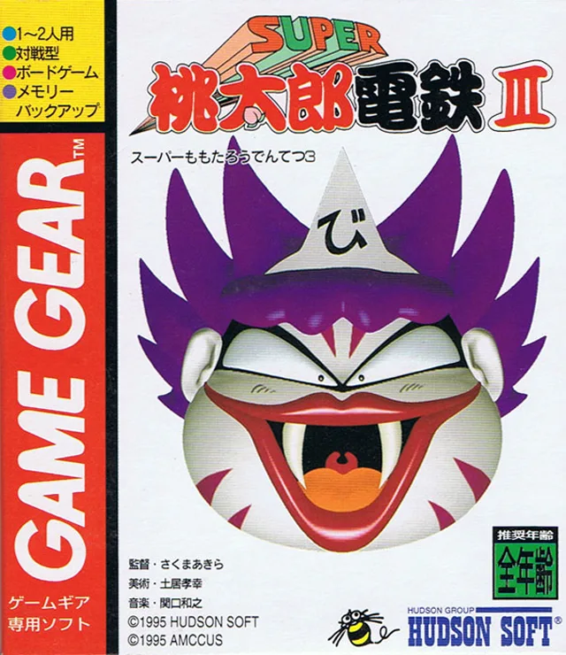 Super Momotarou Dentetsu III (SNES)