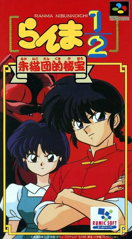 Ranma 1/2 (SNES)
