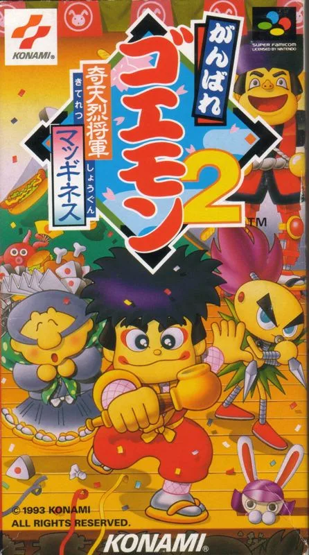 Ganbare Goemon 2 (SNES)
