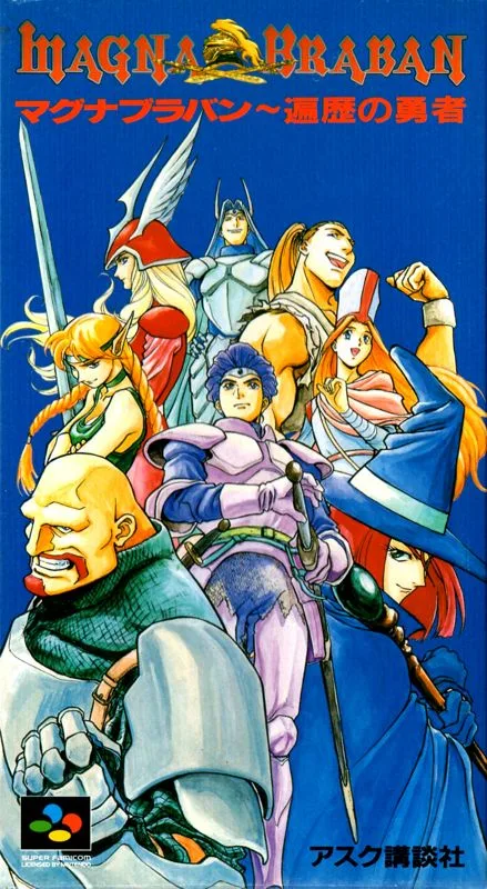 Magna Braban (SNES)