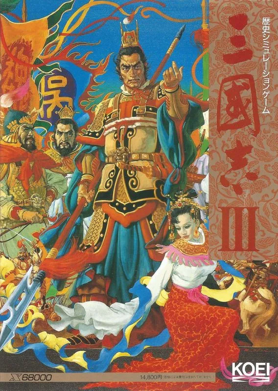 Romance of the Three Kingdoms III (SNES)